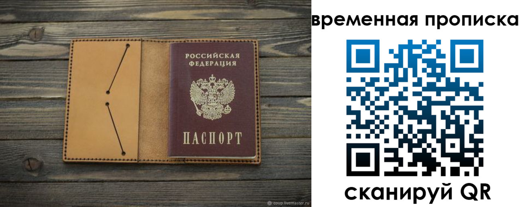 прописка паспорт в Хабаровском крае